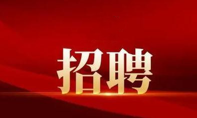 襄陽戎安：招聘保安隊(duì)長(zhǎng)一名！有意者可電話聯(lián)系！